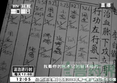 马来西亚人北京盖棚种大麻 自称租地用来养鸡