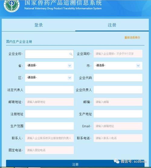 兽药追溯最新动态与兽药